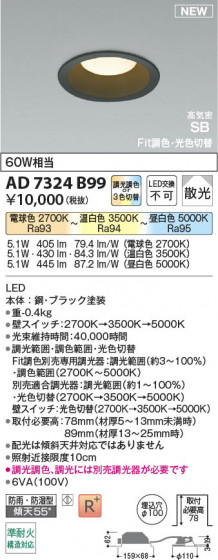 β Koizumi ߾ LEDⵤ̩SB饤 AD7324B99