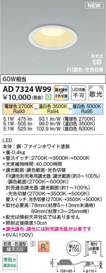 β Koizumi ߾ LEDⵤ̩SB饤 AD7324W99