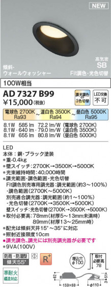 β Koizumi ߾ LEDⵤ̩SB饤 AD7327B99
