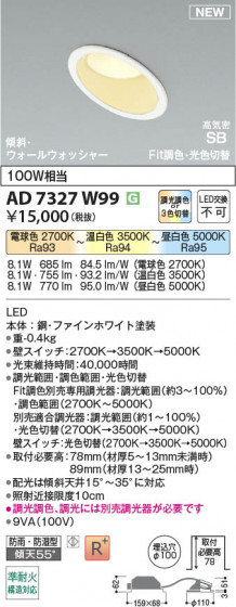 β Koizumi ߾ LEDⵤ̩SB饤 AD7327W99