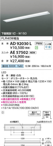 β Koizumi ߾ LED˥å AE57502