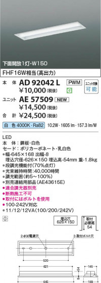 β Koizumi ߾ LED˥å AE57509