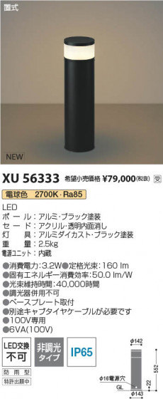 β Koizumi ߾ LEDݡ饤 XU56333