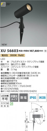 β Koizumi ߾ LEDƥꥢѥݥåȥ饤 XU56603