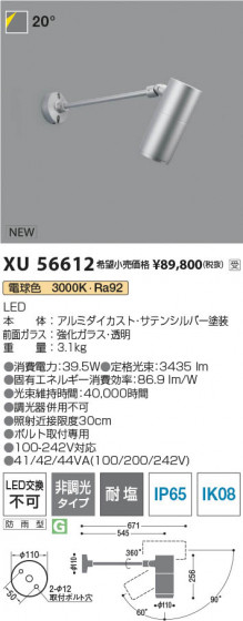 β Koizumi ߾ LEDƥꥢݥåȥ饤 XU56612