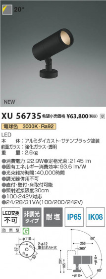 β Koizumi ߾ LEDƥꥢݥåȥ饤 XU56735