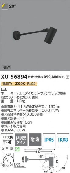 β Koizumi ߾ LEDƥꥢݥåȥ饤 XU56894