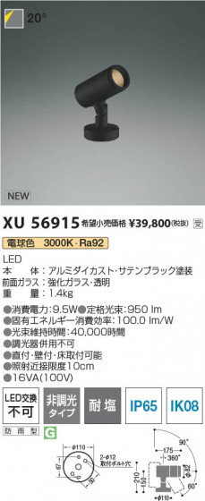 β Koizumi ߾ LEDƥꥢݥåȥ饤 XU56915