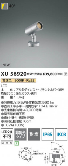 β Koizumi ߾ LEDƥꥢݥåȥ饤 XU56920