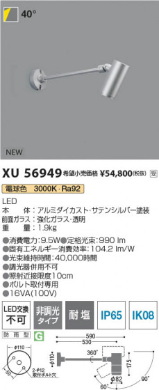 β Koizumi ߾ LEDƥꥢݥåȥ饤 XU56949