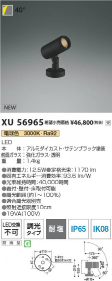 β Koizumi ߾ LEDƥꥢݥåȥ饤 XU56965