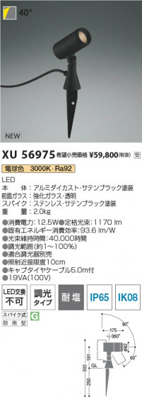 β Koizumi ߾ LEDƥꥢѥݥåȥ饤 XU56975