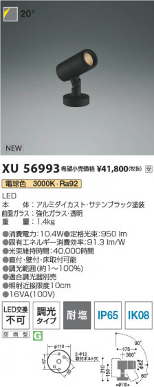 β Koizumi ߾ LEDƥꥢݥåȥ饤 XU56993