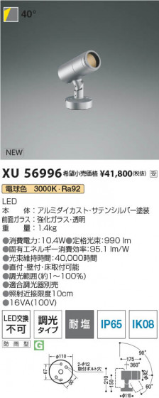 β Koizumi ߾ LEDƥꥢݥåȥ饤 XU56996