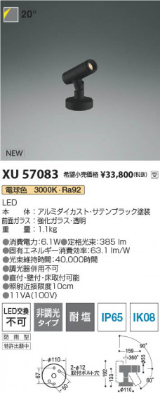 β Koizumi ߾ LEDƥꥢݥåȥ饤 XU57083