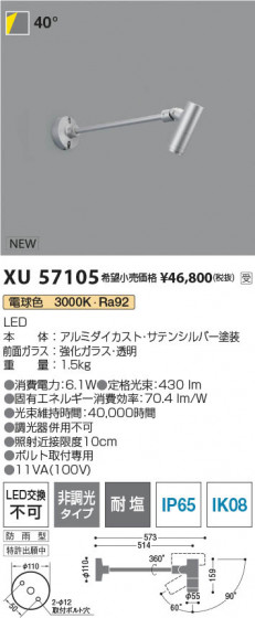 β Koizumi ߾ LEDƥꥢݥåȥ饤 XU57105