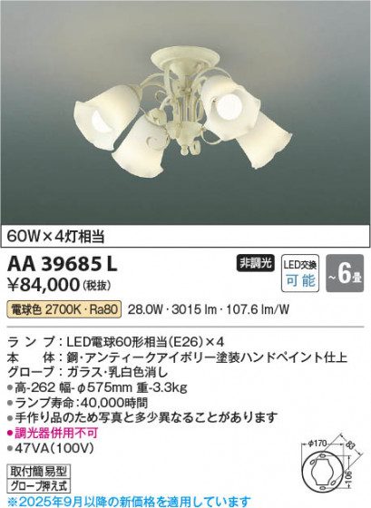 β Koizumi ߾ LEDǥꥢ AA39685L