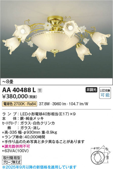 β Koizumi ߾ LEDॷǥꥢ AA40488L