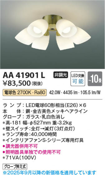 β Koizumi ߾ LEDƥꥢե AA41901L