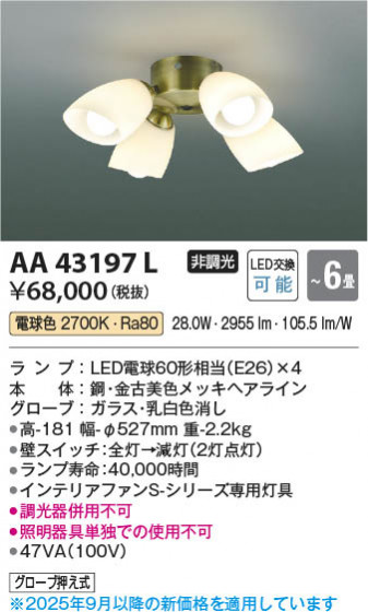 β Koizumi ߾ LEDƥꥢե AA43197L