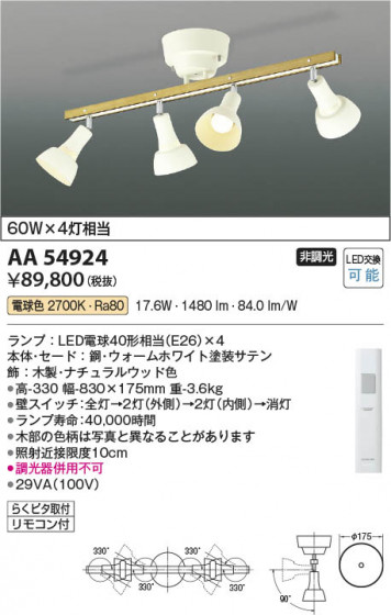 β Koizumi ߾ LEDưǥꥢ AA54924