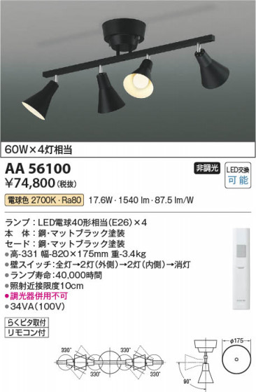 β Koizumi ߾ LEDưǥꥢ AA56100