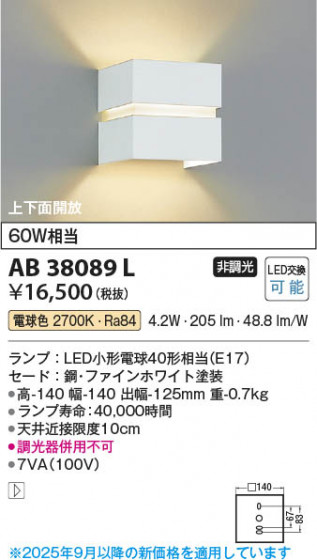 β Koizumi ߾ LED֥饱å AB38089L