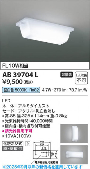 β Koizumi ߾ LEDή AB39704L