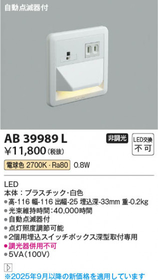 β Koizumi ߾ LEDեåȥ饤 AB39989L