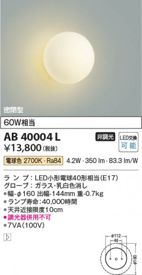 β Koizumi ߾ LED֥饱å AB40004L