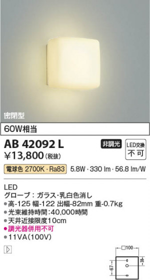 β Koizumi ߾ LED֥饱å AB42092L