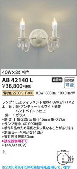 β Koizumi ߾ LED֥饱å AB42140L