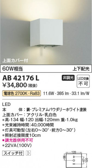 β Koizumi ߾ LED֥饱å AB42176L
