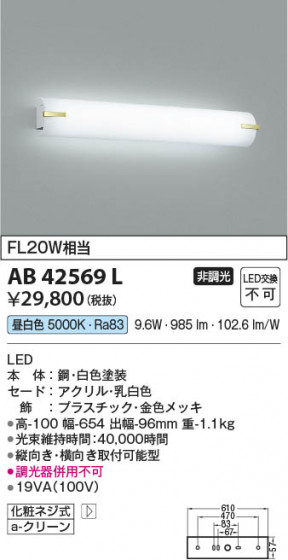 β Koizumi ߾ LED֥饱å AB42569L