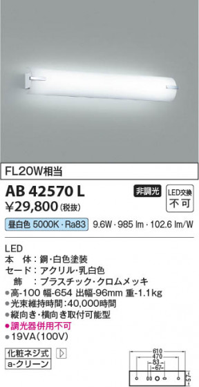 β Koizumi ߾ LED֥饱å AB42570L