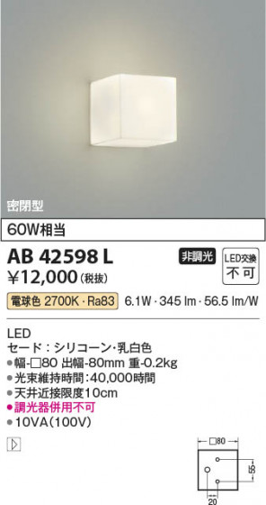 β Koizumi ߾ LED֥饱å AB42598L