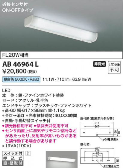 β Koizumi ߾ LEDή AB46964L
