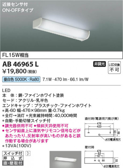 β Koizumi ߾ LEDή AB46965L