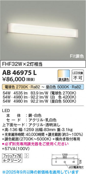 β Koizumi ߾ LED֥饱å AB46975L