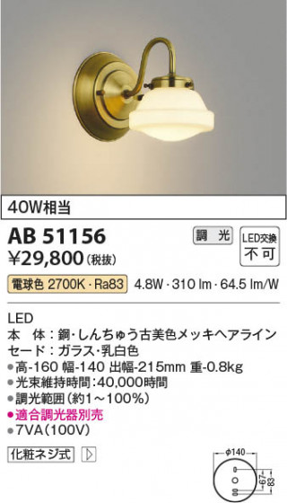 β Koizumi ߾ LED֥饱å AB51156
