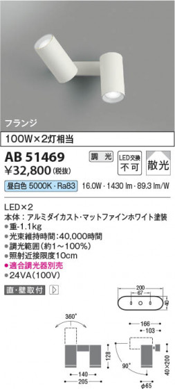 β Koizumi ߾ LEDư֥饱å AB51469