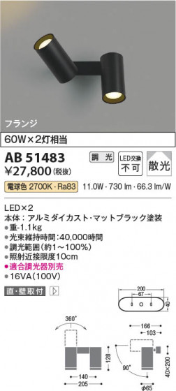 β Koizumi ߾ LEDư֥饱å AB51483