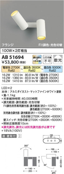 β Koizumi ߾ LEDư֥饱å AB51694
