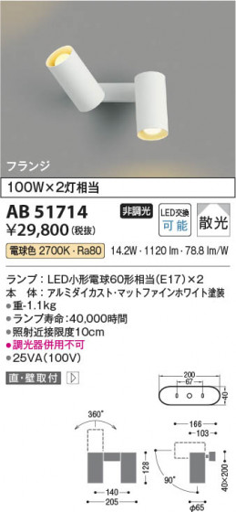 β Koizumi ߾ LEDư֥饱å AB51714