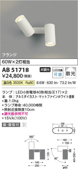 β Koizumi ߾ LEDư֥饱å AB51718