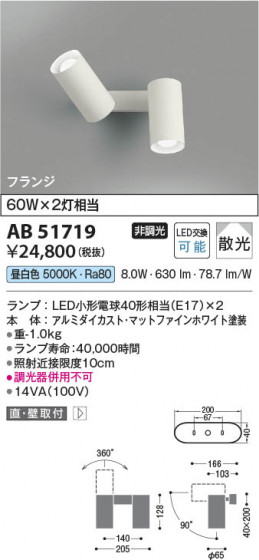 β Koizumi ߾ LEDư֥饱å AB51719
