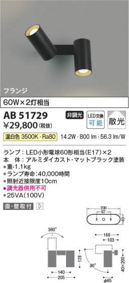 β Koizumi ߾ LEDư֥饱å AB51729