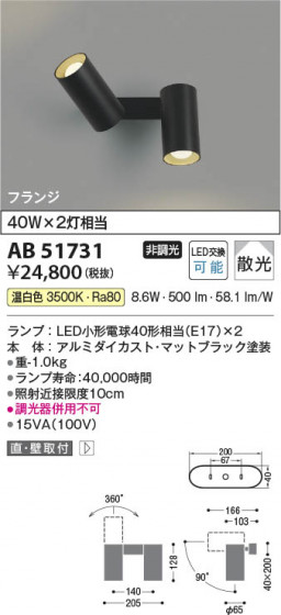 β Koizumi ߾ LEDư֥饱å AB51731