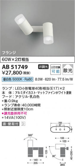 β Koizumi ߾ LEDư֥饱å AB51749
