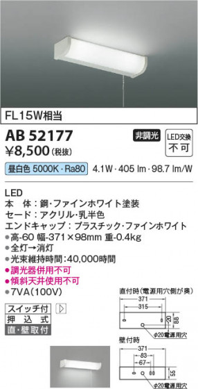 β Koizumi ߾ LEDή AB52177